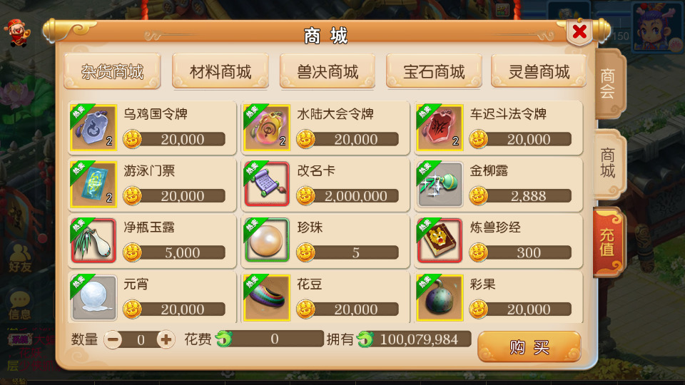 图片[10]-MT3换皮梦幻【巅峰西游】最新整理Linux商业开服手工服务端+安卓苹果双端+GM后台+搭建教程+全套源码-侠隐阁源码