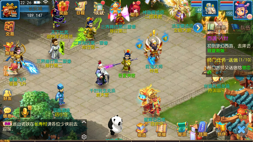 图片[4]-MT3换皮梦幻【巅峰西游】最新整理Linux商业开服手工服务端+安卓苹果双端+GM后台+搭建教程+全套源码-侠隐阁源码