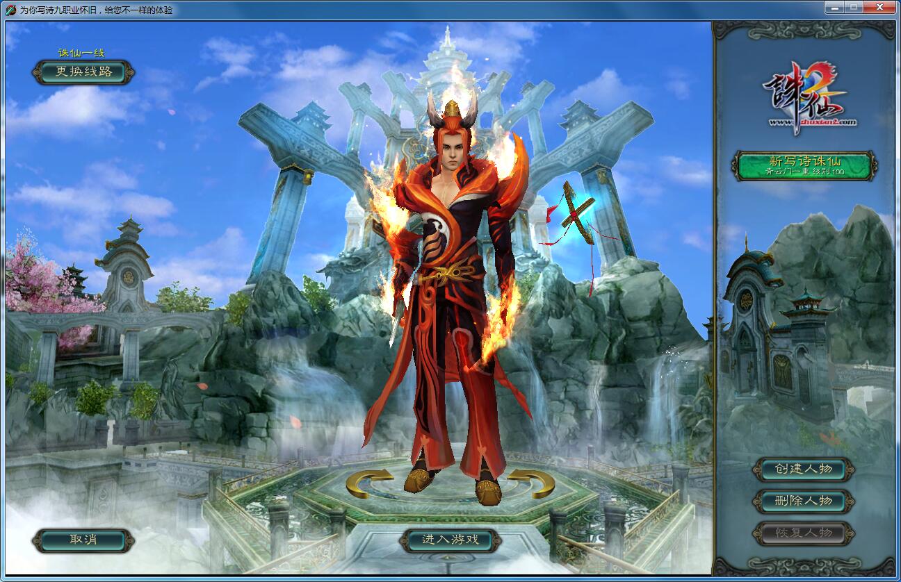 图片[2]-网游单机【新写诗诛仙】最新整理九职业VM一键即玩服务端+GM工具+相关工具+搭建教程-侠隐阁源码