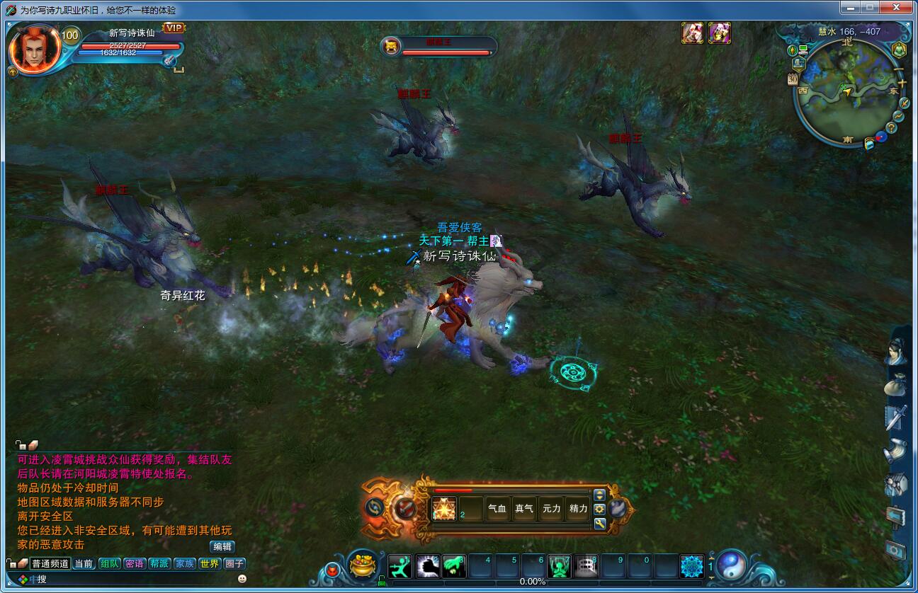 图片[7]-网游单机【新写诗诛仙】最新整理九职业VM一键即玩服务端+GM工具+相关工具+搭建教程-侠隐阁源码