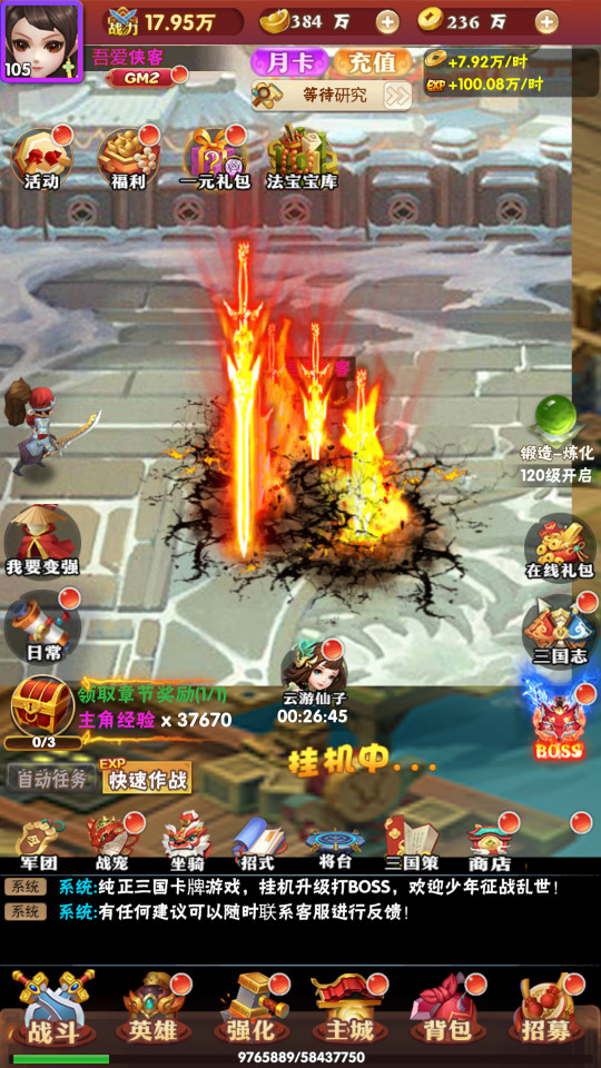 图片[3]-三网H5游戏【三国创世纪H5】最新整理Win一键服务端+多区+GM授权后台+搭建教程-侠隐阁源码