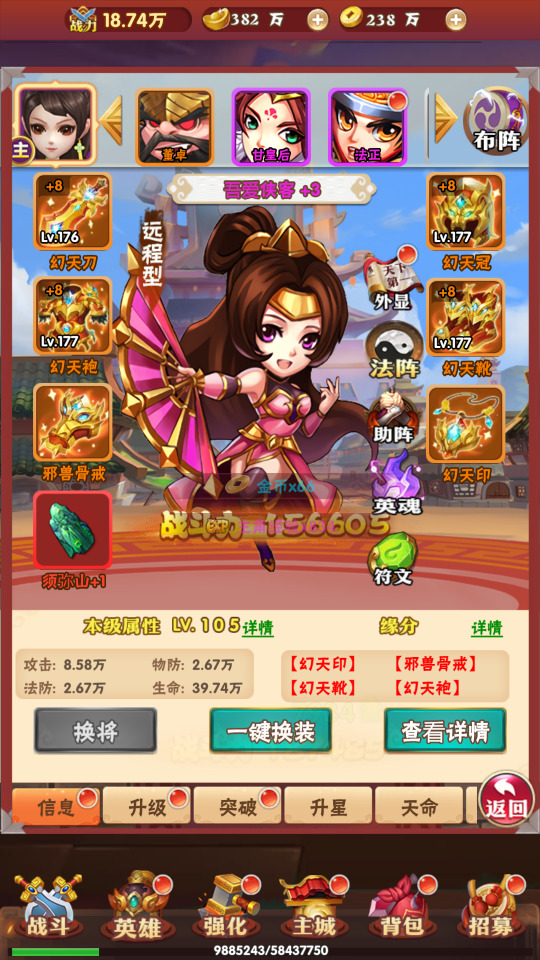 图片[4]-三网H5游戏【三国创世纪H5】最新整理Win一键服务端+多区+GM授权后台+搭建教程-侠隐阁源码