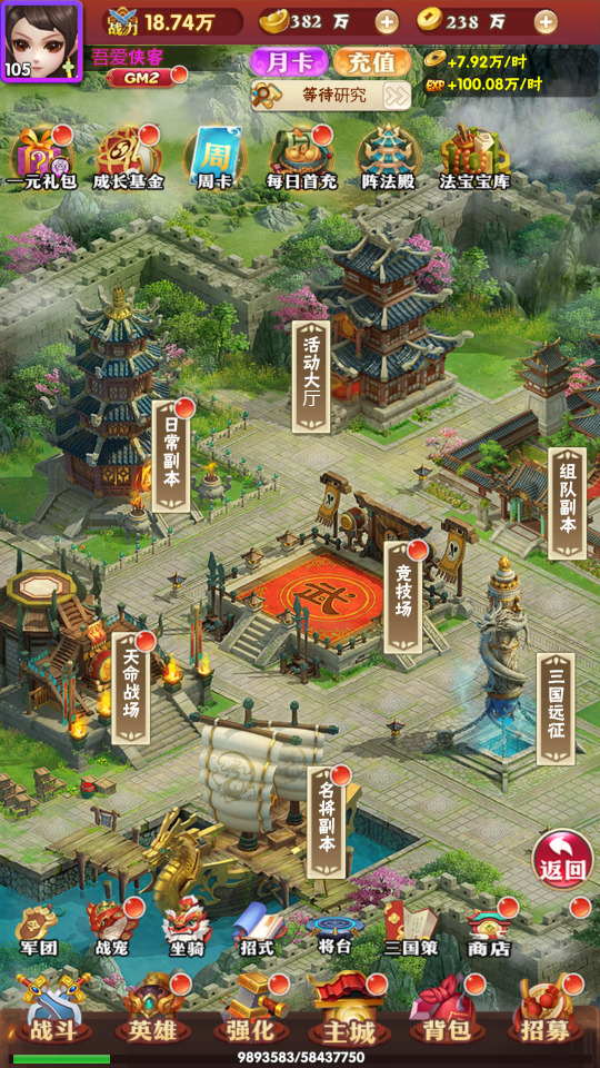 图片[7]-三网H5游戏【三国创世纪H5】最新整理Win一键服务端+多区+GM授权后台+搭建教程-侠隐阁源码