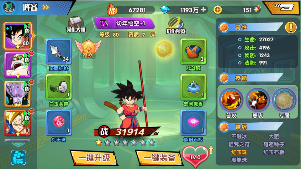 图片[3]-稀有横版卡牌【七龙珠传奇】最新整理WIN系服务端+安卓+GM后台+搭建教程-侠隐阁源码