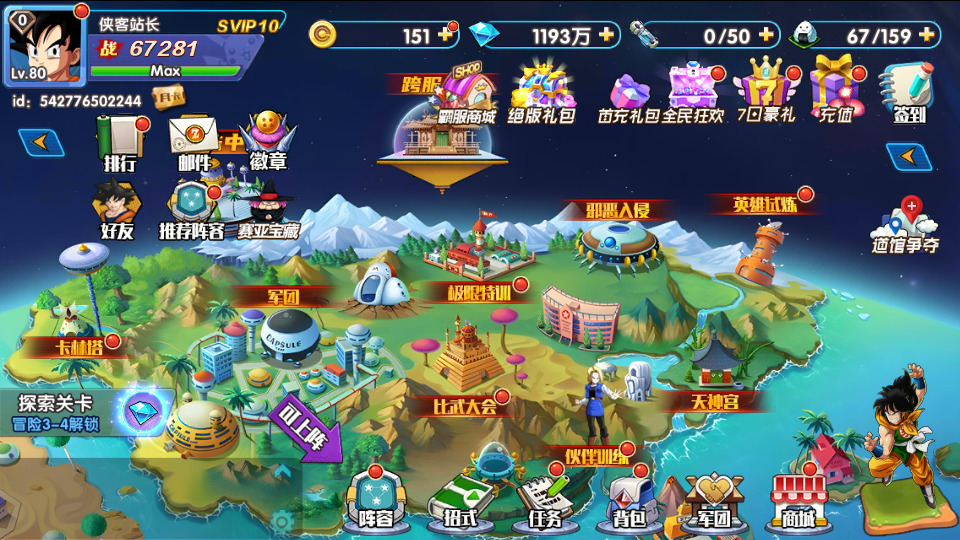 图片[2]-稀有横版卡牌【七龙珠传奇】最新整理WIN系服务端+安卓+GM后台+搭建教程-侠隐阁源码