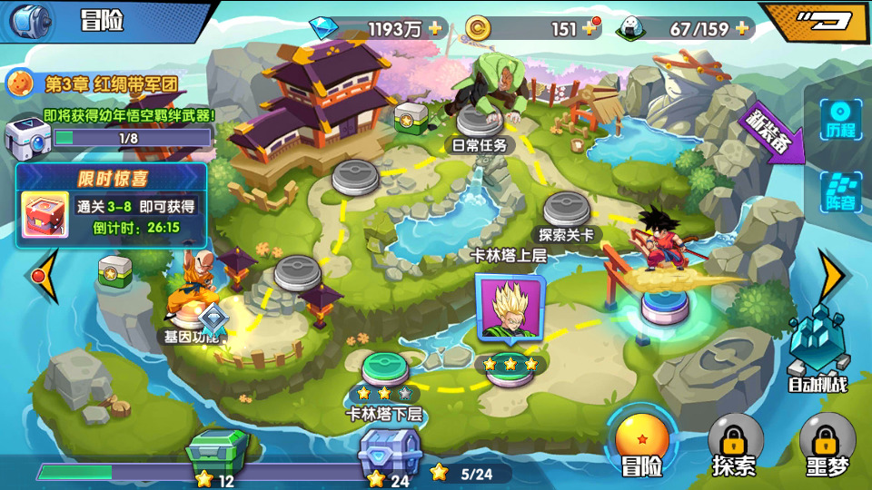 图片[5]-稀有横版卡牌【七龙珠传奇】最新整理WIN系服务端+安卓+GM后台+搭建教程-侠隐阁源码