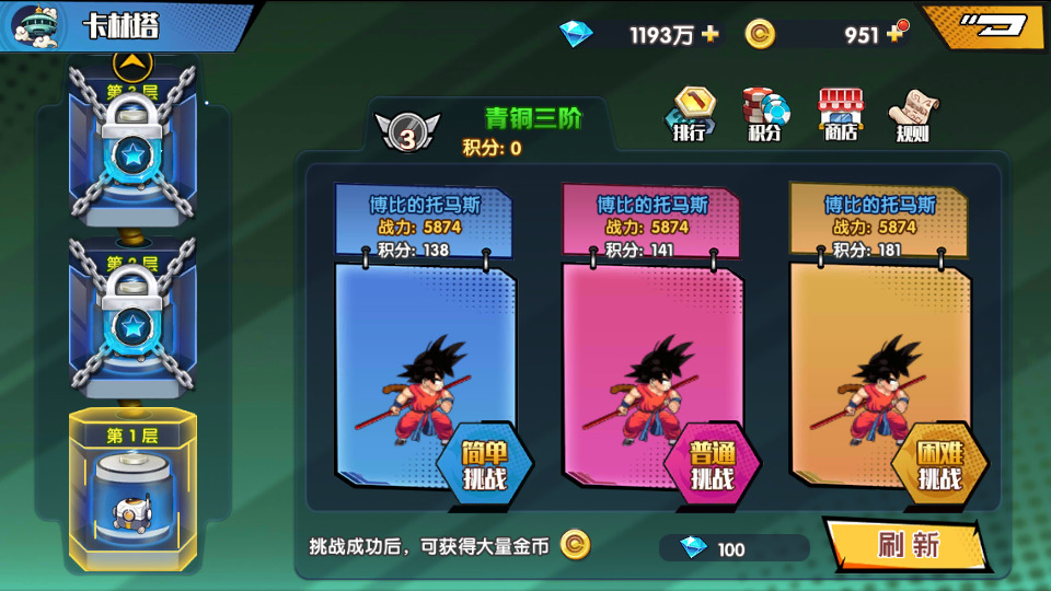 图片[10]-稀有横版卡牌【七龙珠传奇】最新整理WIN系服务端+安卓+GM后台+搭建教程-侠隐阁源码