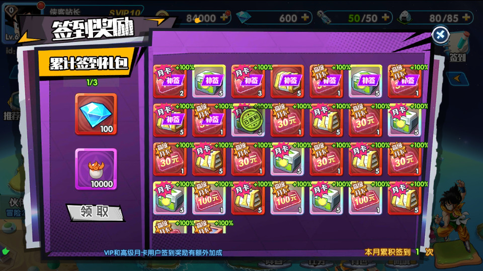 图片[4]-稀有横版卡牌【七龙珠传奇】最新整理WIN系服务端+安卓+GM后台+搭建教程-侠隐阁源码