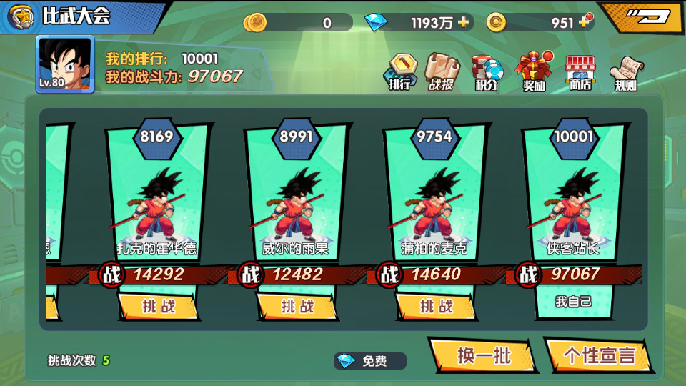 图片[9]-稀有横版卡牌【七龙珠传奇】最新整理WIN系服务端+安卓+GM后台+搭建教程-侠隐阁源码