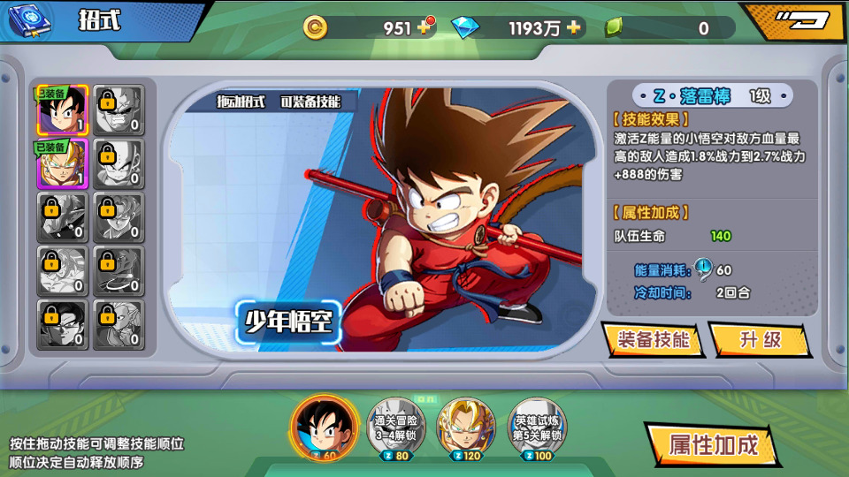 图片[7]-稀有横版卡牌【七龙珠传奇】最新整理WIN系服务端+安卓+GM后台+搭建教程-侠隐阁源码