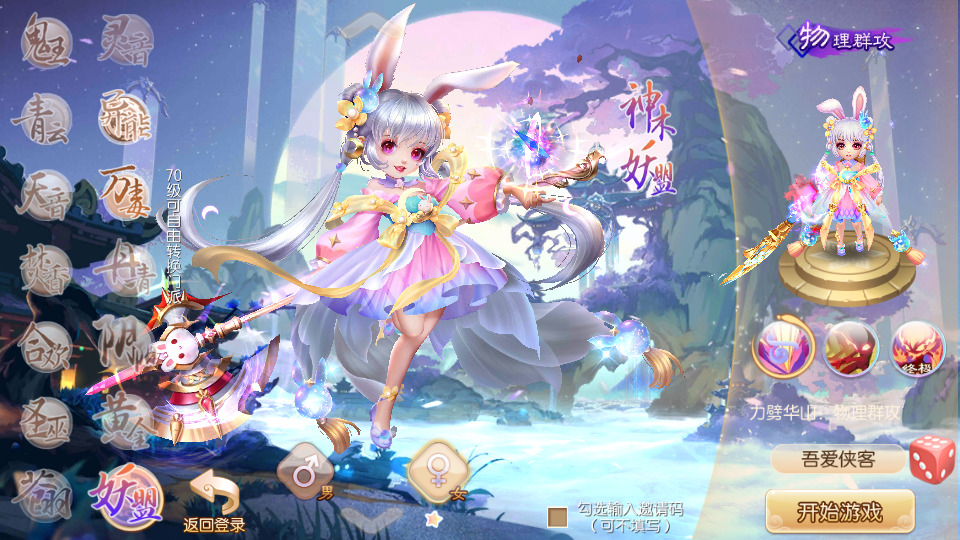 图片[2]-Q萌回合梦幻诛仙14职业【传奇梦诛】最新整理Linux手工端+安卓苹果双端+GM后台+搭建教程-侠隐阁源码