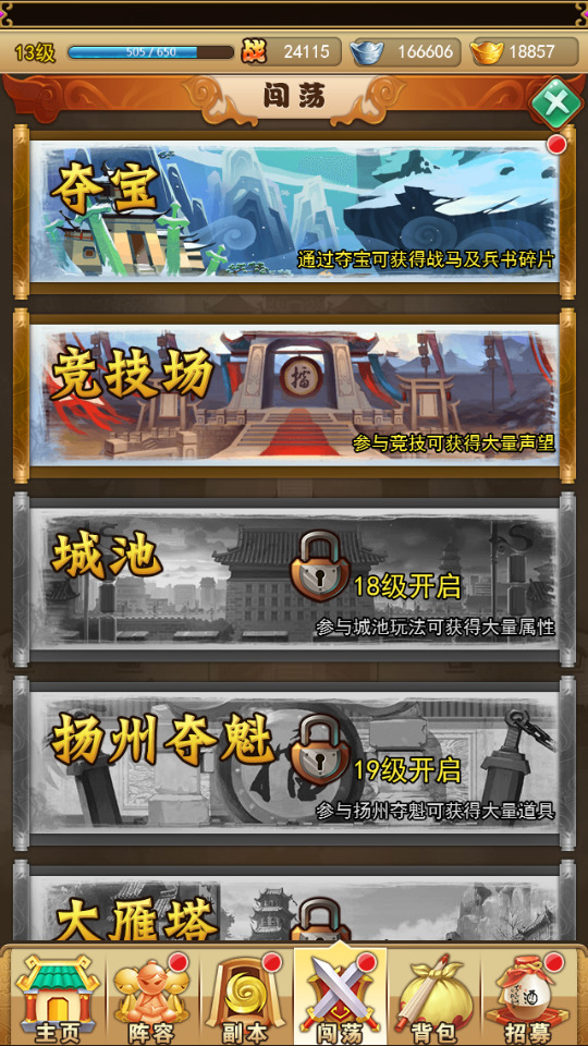 图片[9]-三网H5卡牌游戏【大唐无双H5】最新整理Linux手工服务端+GM授权物品后台+运营后台+搭建教程-侠隐阁源码