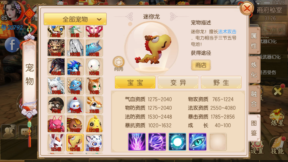 图片[5]-唯美仙侠3D手游【御剑情缘200级端】Linux手工服务端+安卓苹果双端+GM后台+搭建教程-侠隐阁源码