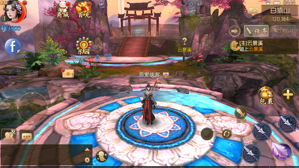 图片[3]-唯美仙侠3D手游【御剑情缘200级端】Linux手工服务端+安卓苹果双端+GM后台+搭建教程-侠隐阁源码