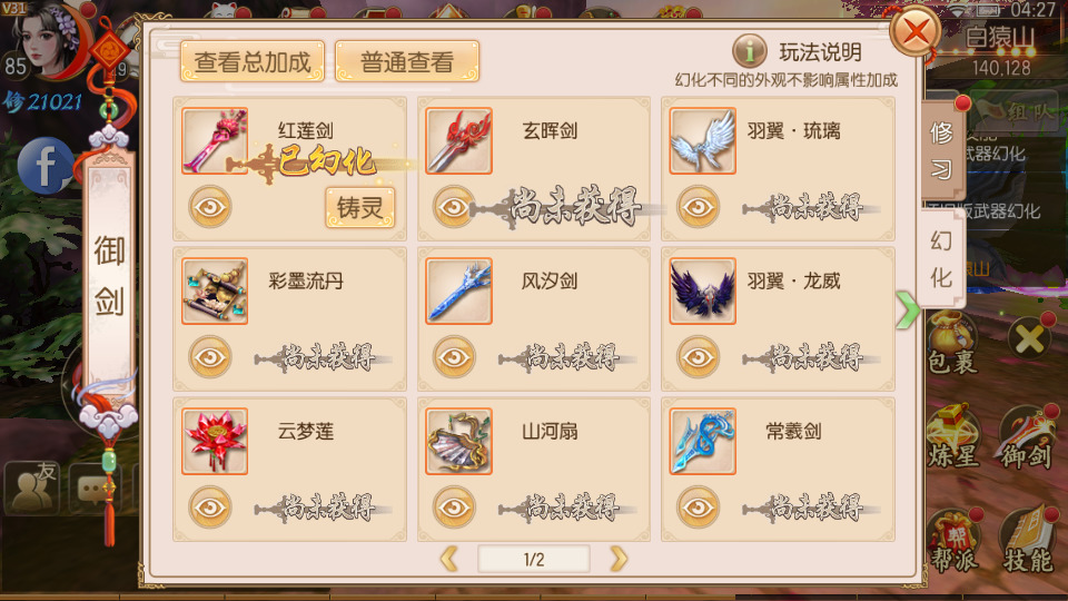 图片[6]-唯美仙侠3D手游【御剑情缘200级端】Linux手工服务端+安卓苹果双端+GM后台+搭建教程-侠隐阁源码