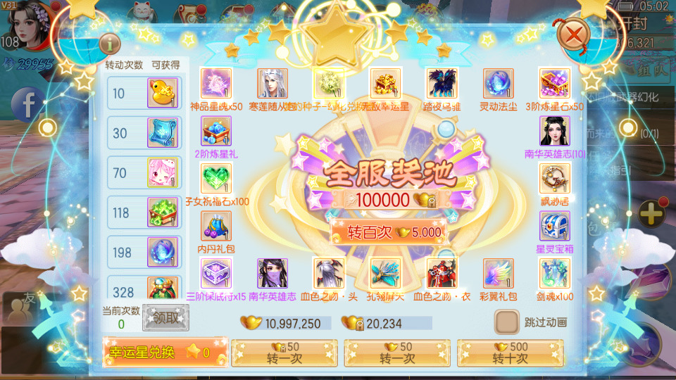 图片[10]-唯美仙侠3D手游【御剑情缘200级端】Linux手工服务端+安卓苹果双端+GM后台+搭建教程-侠隐阁源码