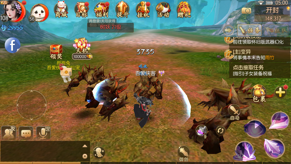 图片[8]-唯美仙侠3D手游【御剑情缘200级端】Linux手工服务端+安卓苹果双端+GM后台+搭建教程-侠隐阁源码