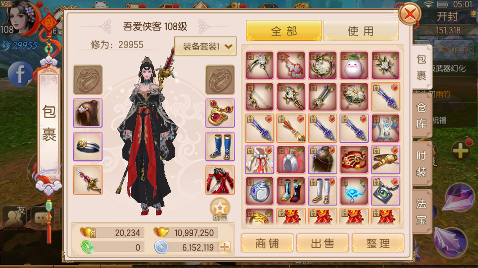 图片[9]-唯美仙侠3D手游【御剑情缘200级端】Linux手工服务端+安卓苹果双端+GM后台+搭建教程-侠隐阁源码