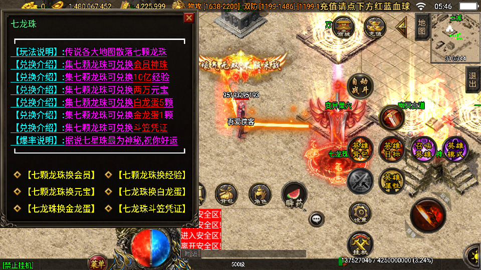 图片[5]-战神引擎传奇手游【1.80千禧合击白猪3.0】最新整理WIN系特色服务端+安卓苹果双端+GM授权后台+搭建教程-侠隐阁源码