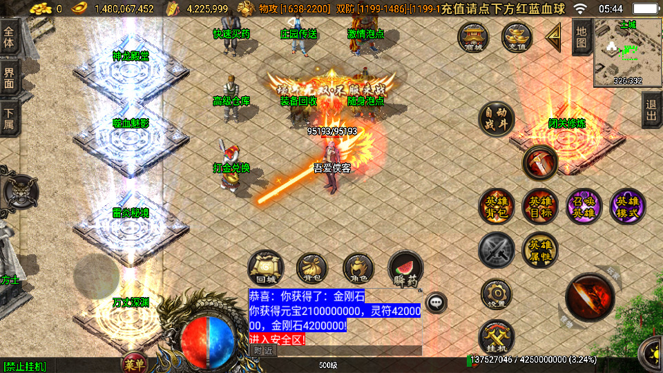 图片[3]-战神引擎传奇手游【1.80千禧合击白猪3.0】最新整理WIN系特色服务端+安卓苹果双端+GM授权后台+搭建教程-侠隐阁源码