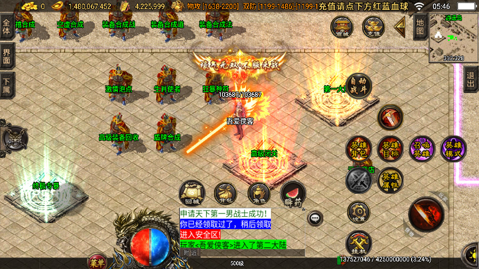 图片[6]-战神引擎传奇手游【1.80千禧合击白猪3.0】最新整理WIN系特色服务端+安卓苹果双端+GM授权后台+搭建教程-侠隐阁源码