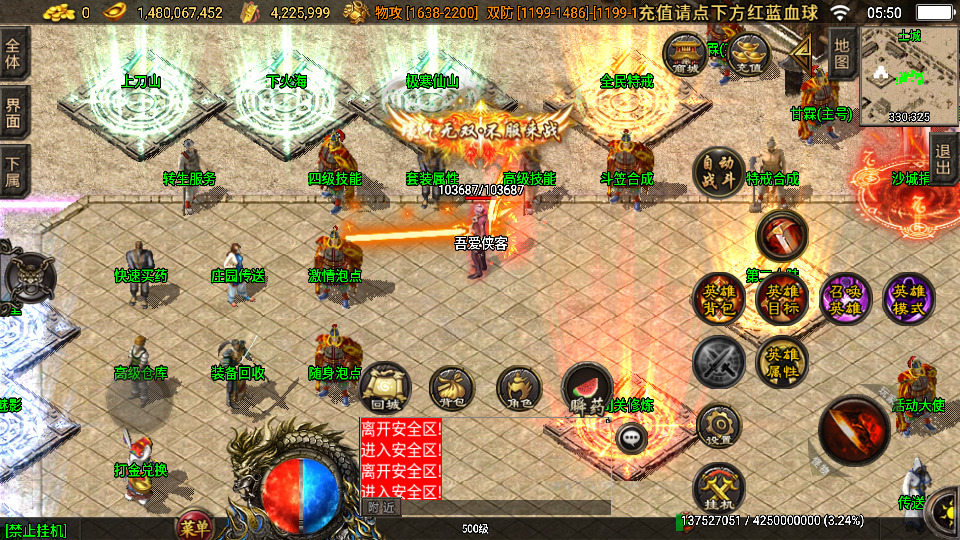 图片[8]-战神引擎传奇手游【1.80千禧合击白猪3.0】最新整理WIN系特色服务端+安卓苹果双端+GM授权后台+搭建教程-侠隐阁源码