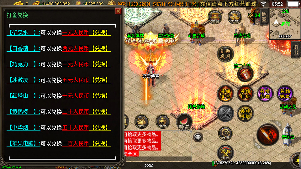 图片[10]-战神引擎传奇手游【1.80千禧合击白猪3.0】最新整理WIN系特色服务端+安卓苹果双端+GM授权后台+搭建教程-侠隐阁源码