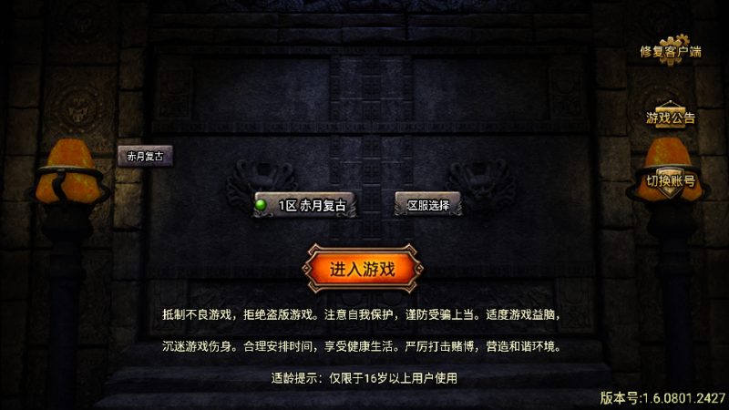 战神引擎传奇手游【天花板1.76赤月复古三职业免授权版】最新整理WIN系特色服务端+安卓苹果双端+GM授权后台+搭建教程-侠隐阁源码