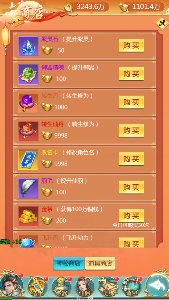 图片[8]-三网H5仙侠游戏【苍穹剑诀之梦想江湖H5】最新整理Win系一键即玩服务端+GM授权后台+搭建教程-侠隐阁源码