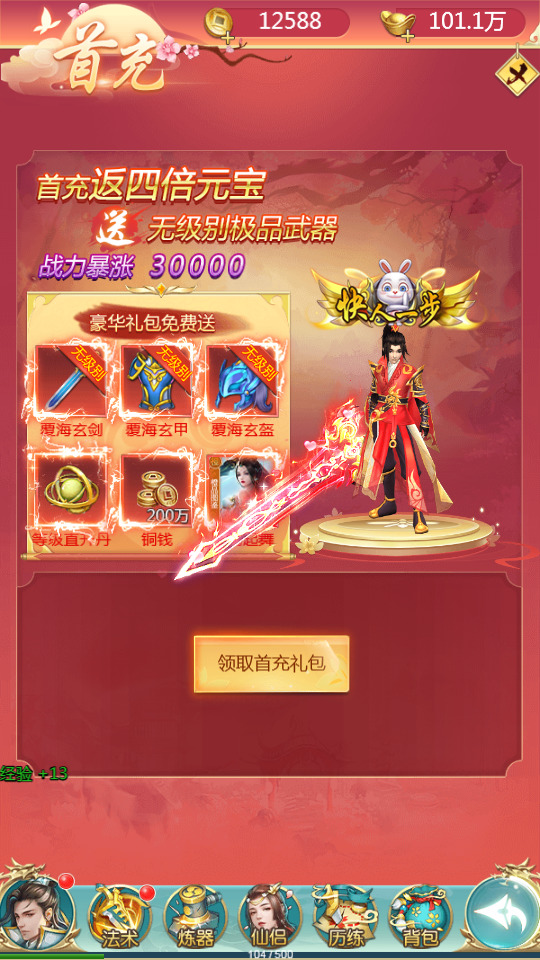 图片[3]-三网H5仙侠游戏【苍穹剑诀之梦想江湖H5】最新整理Win系一键即玩服务端+GM授权后台+搭建教程-侠隐阁源码