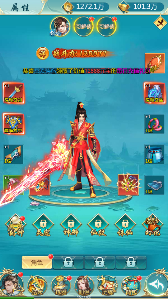 图片[4]-三网H5仙侠游戏【苍穹剑诀之梦想江湖H5】最新整理Win系一键即玩服务端+GM授权后台+搭建教程-侠隐阁源码