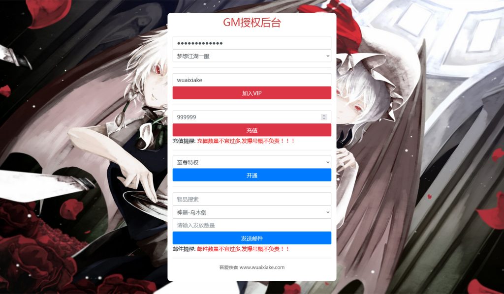 图片[10]-三网H5仙侠游戏【苍穹剑诀之梦想江湖H5】最新整理Win系一键即玩服务端+GM授权后台+搭建教程-侠隐阁源码