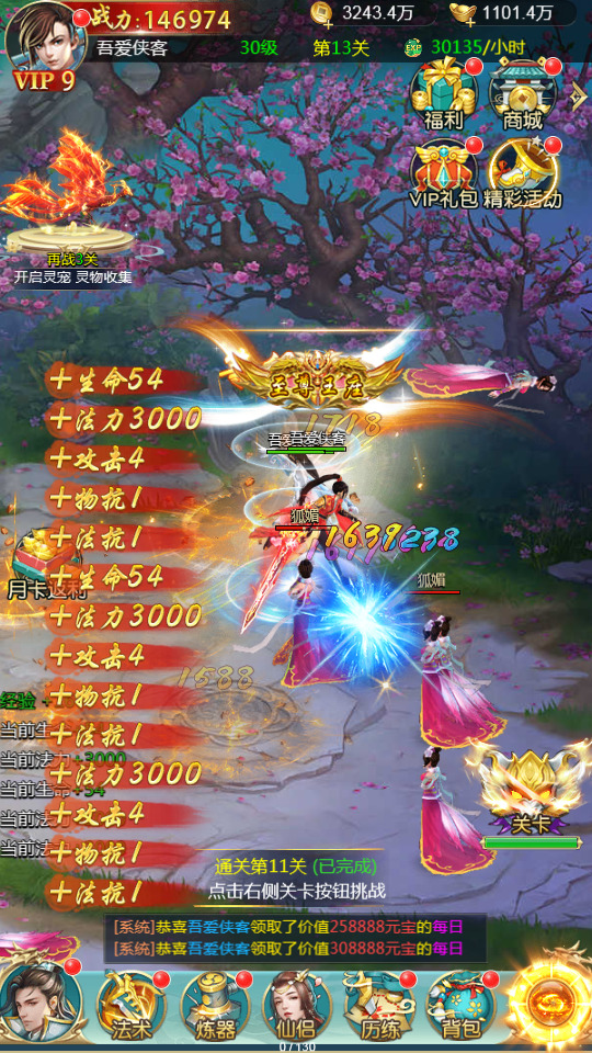 图片[6]-三网H5仙侠游戏【苍穹剑诀之梦想江湖H5】最新整理Win系一键即玩服务端+GM授权后台+搭建教程-侠隐阁源码