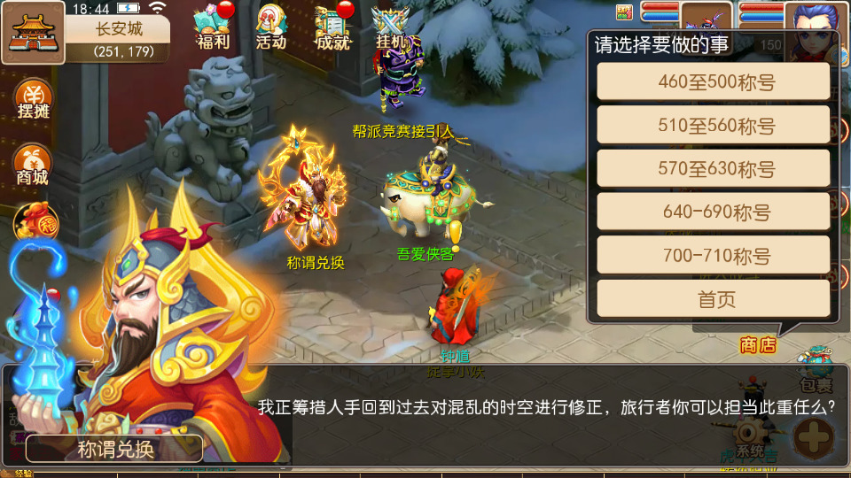 图片[9]-MT3换皮梦幻【再战西游】最新整理Linux开服手工服务端+安卓苹果双端+GM后台+搭建教程+全套源码-侠隐阁源码