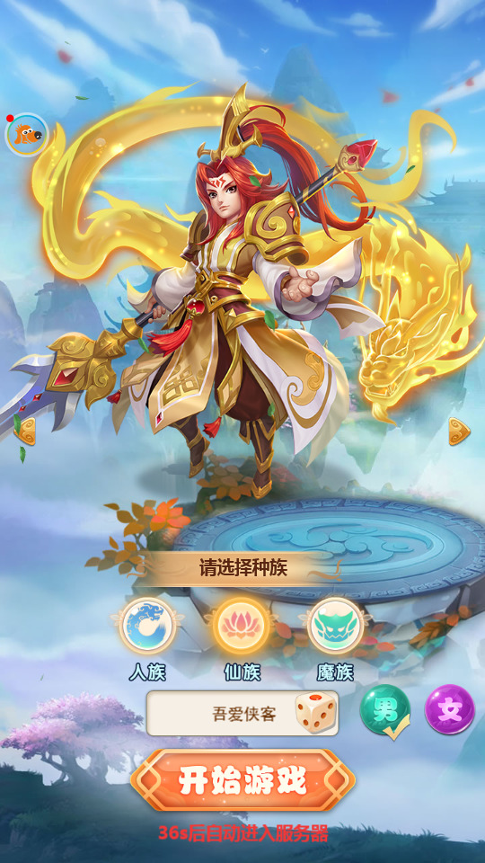 图片[2]-三网H5游戏【惟吾独仙H5】最新整理Linux手工服务端+GM授权后台+搭建教程-侠隐阁源码