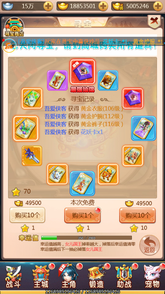 图片[7]-三网H5游戏【惟吾独仙H5】最新整理Linux手工服务端+GM授权后台+搭建教程-侠隐阁源码