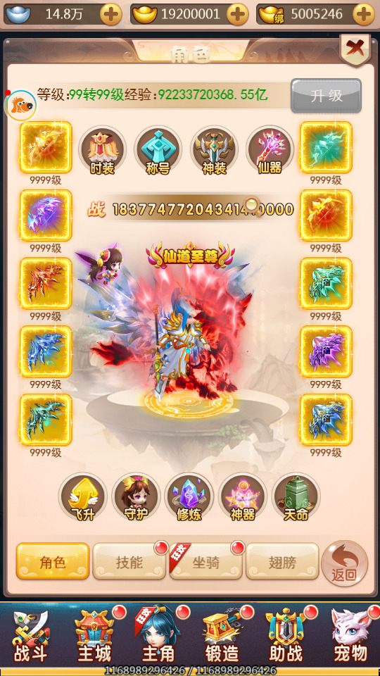 图片[4]-三网H5游戏【惟吾独仙H5】最新整理Linux手工服务端+GM授权后台+搭建教程-侠隐阁源码