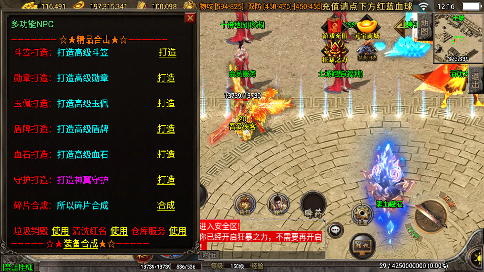 图片[6]-战神引擎传奇手游【精品翌日神斩白猪版】最新整理WIN系特色服务端+安卓苹果双端+GM授权物品后台+搭建教程-侠隐阁源码