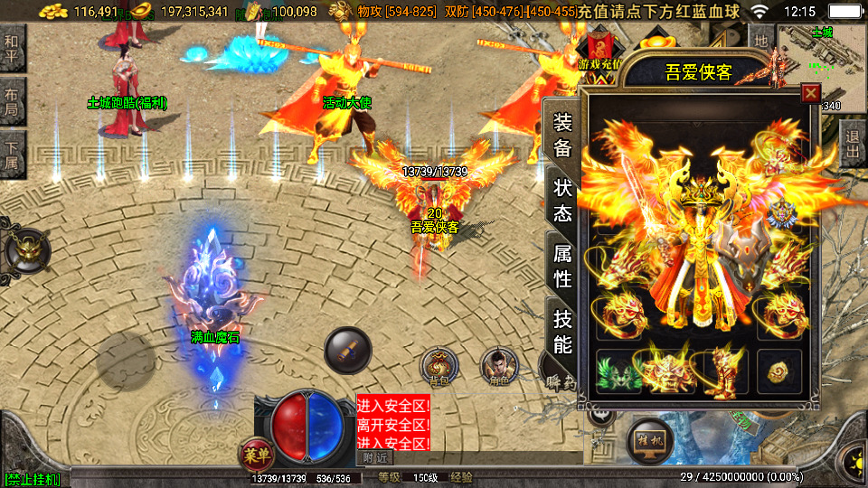 图片[4]-战神引擎传奇手游【精品翌日神斩白猪版】最新整理WIN系特色服务端+安卓苹果双端+GM授权物品后台+搭建教程-侠隐阁源码