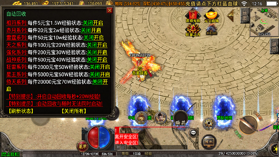 图片[7]-战神引擎传奇手游【精品翌日神斩白猪版】最新整理WIN系特色服务端+安卓苹果双端+GM授权物品后台+搭建教程-侠隐阁源码