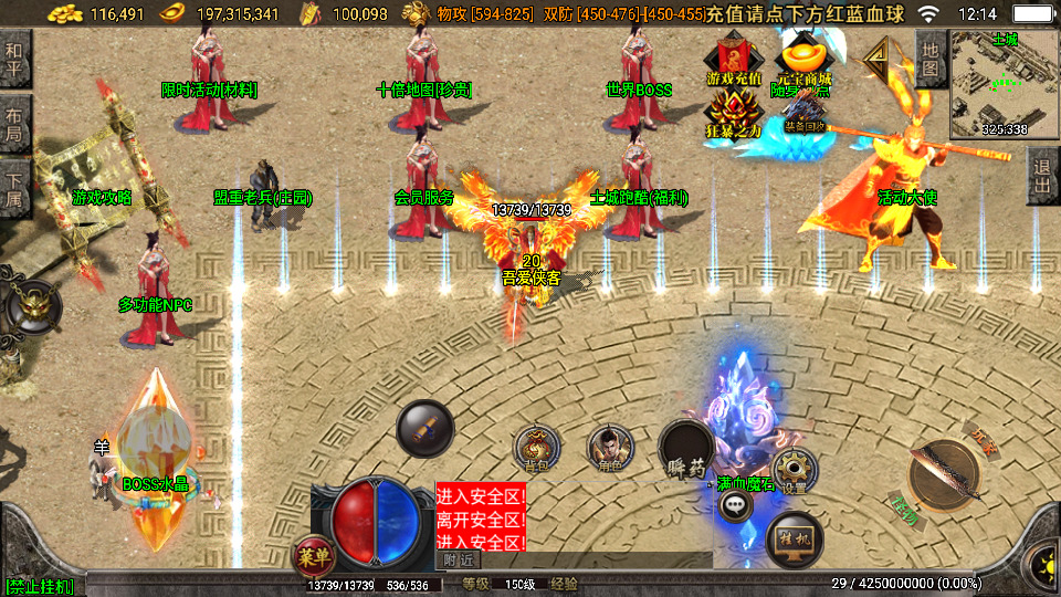 图片[3]-战神引擎传奇手游【精品翌日神斩白猪版】最新整理WIN系特色服务端+安卓苹果双端+GM授权物品后台+搭建教程-侠隐阁源码