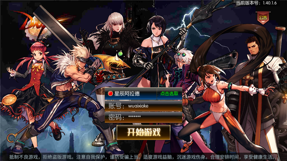 横版闯关手游【情怀之星辰阿拉德】最新整理Linux手工服务端+中文配套表+WEB管理后台+GM授权后台+安卓苹果双端+搭建教程-侠隐阁源码