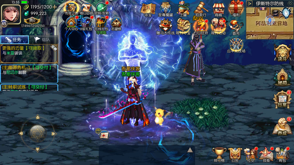 图片[7]-横版闯关手游【情怀之星辰阿拉德】最新整理Linux手工服务端+中文配套表+WEB管理后台+GM授权后台+安卓苹果双端+搭建教程-侠隐阁源码