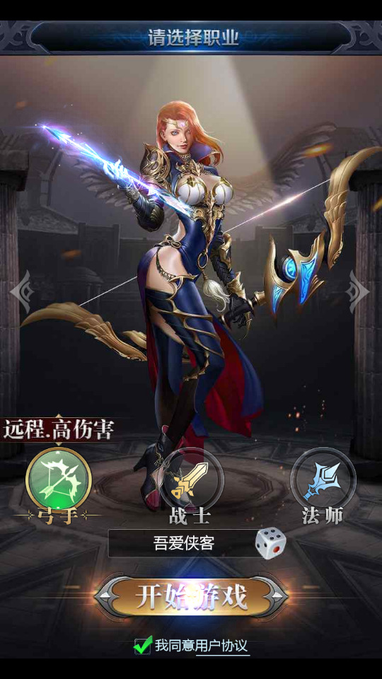 图片[2]-三网H5游戏【众神传说H5】最新整理Win系服务端+GM后台+搭建教程-侠隐阁源码