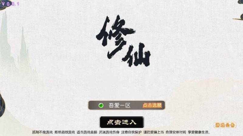 MT3换皮梦幻【Q版修仙西游】最新整理Linux开服手工服务端+安卓苹果双端+GM后台+搭建教程+全套源码-侠隐阁源码