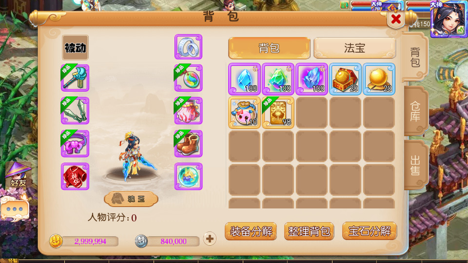 图片[8]-MT3换皮梦幻【Q版修仙西游】最新整理Linux开服手工服务端+安卓苹果双端+GM后台+搭建教程+全套源码-侠隐阁源码