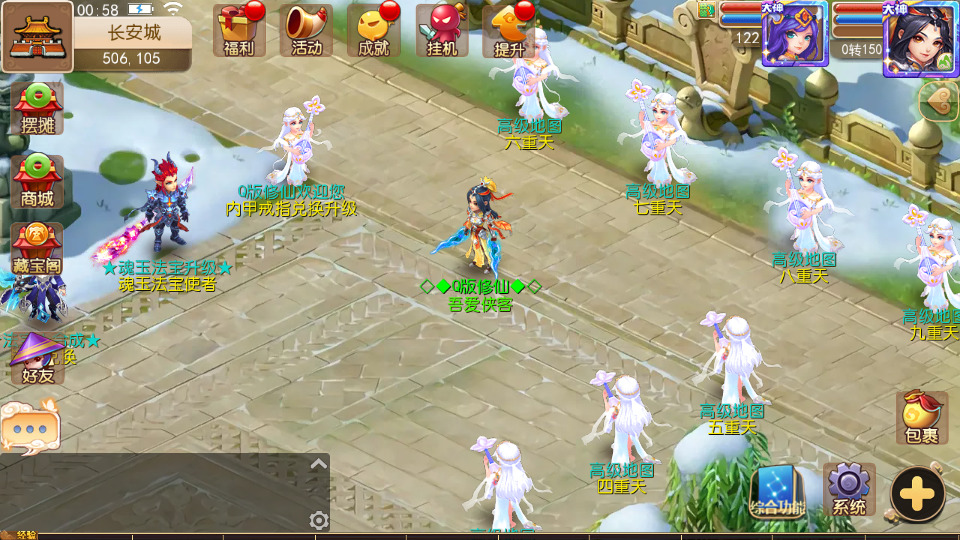 图片[4]-MT3换皮梦幻【Q版修仙西游】最新整理Linux开服手工服务端+安卓苹果双端+GM后台+搭建教程+全套源码-侠隐阁源码