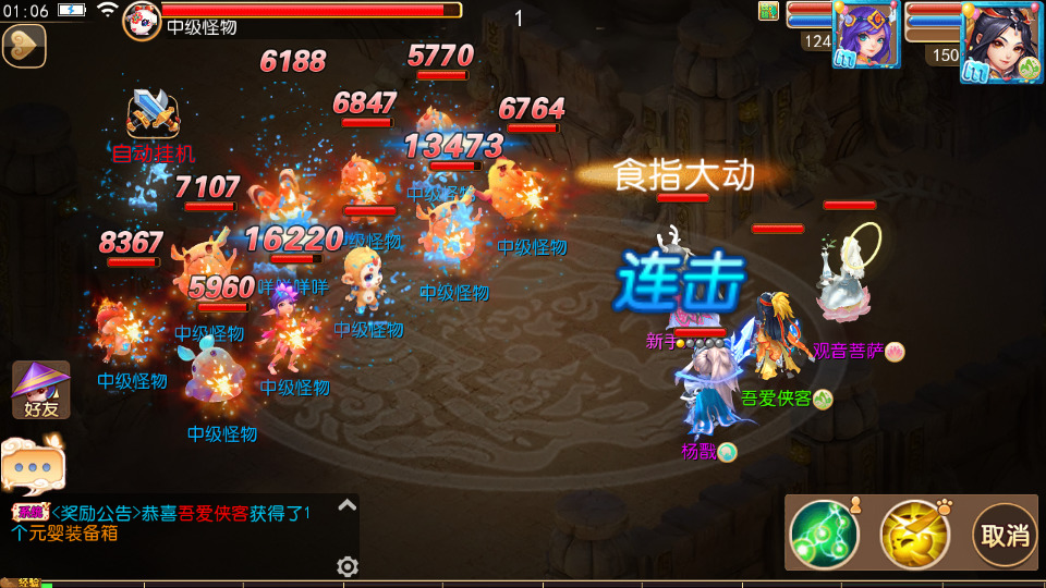 图片[10]-MT3换皮梦幻【Q版修仙西游】最新整理Linux开服手工服务端+安卓苹果双端+GM后台+搭建教程+全套源码-侠隐阁源码