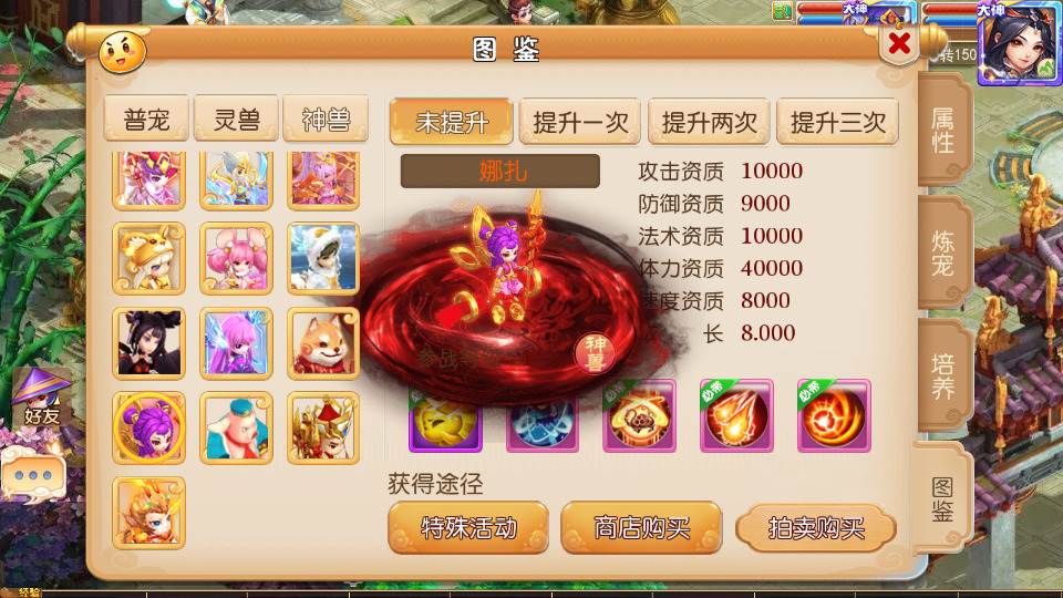 图片[9]-MT3换皮梦幻【Q版修仙西游】最新整理Linux开服手工服务端+安卓苹果双端+GM后台+搭建教程+全套源码-侠隐阁源码