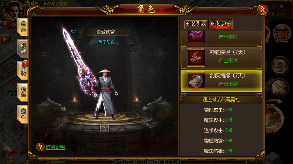 图片[8]-白日门传奇手游【天域传奇三职业】最新整理Win系特色服务端+安卓苹果双端+GM后台+搭建教程-侠隐阁源码